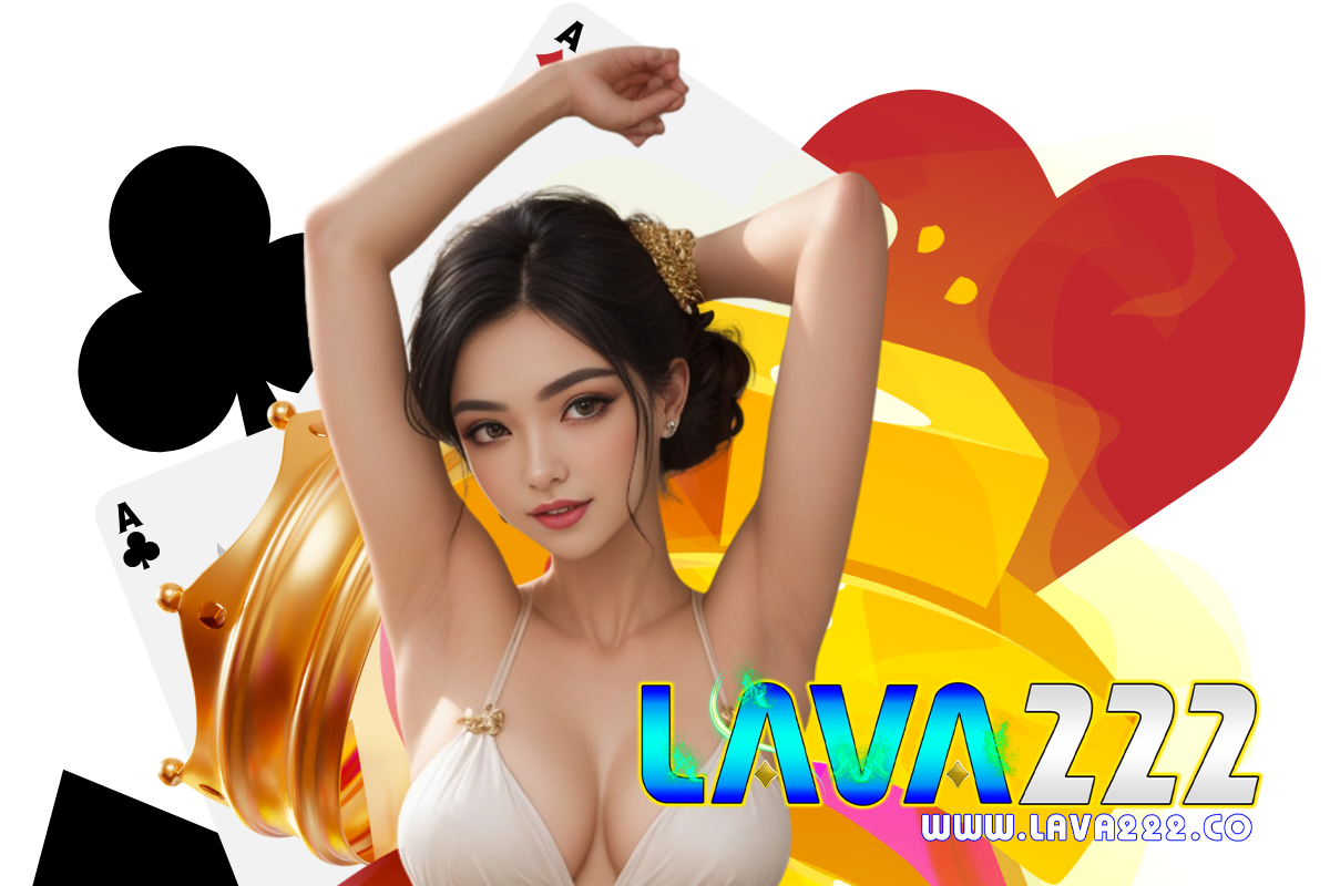 lava222 ทางเข้า